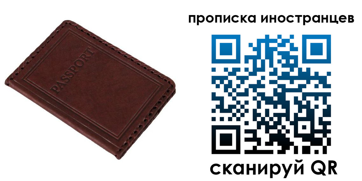 временная регистрация купить в Вытегре
