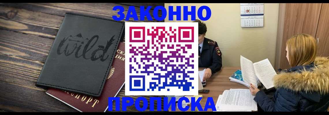 прописка поиск в Вытегре