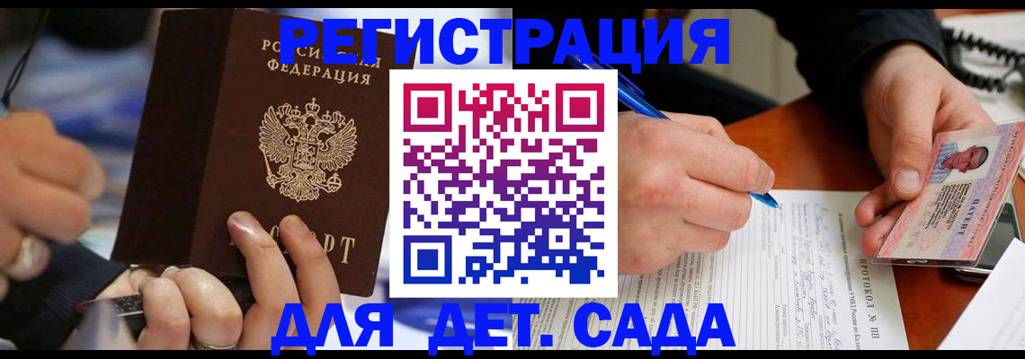 регистрация в Вытегре