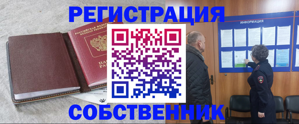 временная регистрация надежно в Вытегре