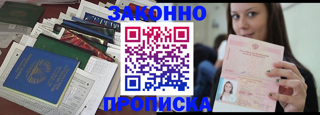 временная регистрация для школы в Вытегре