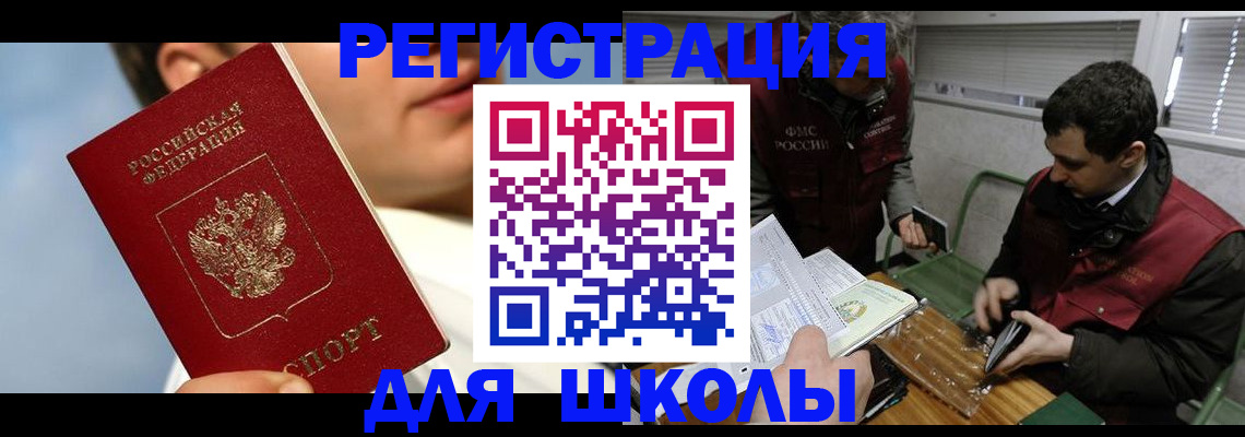 прописка для кредита в Вытегре