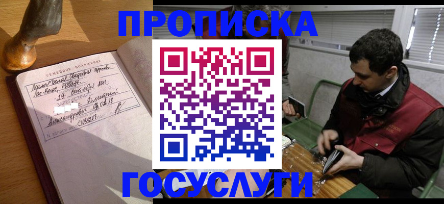 прописка от собственника в Вытегре