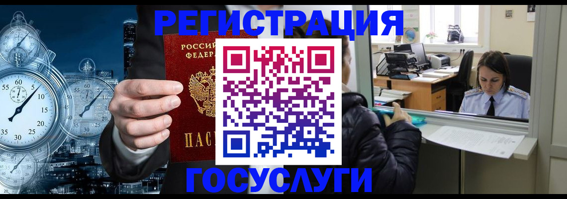 временная регистрация в квартире в Вытегре