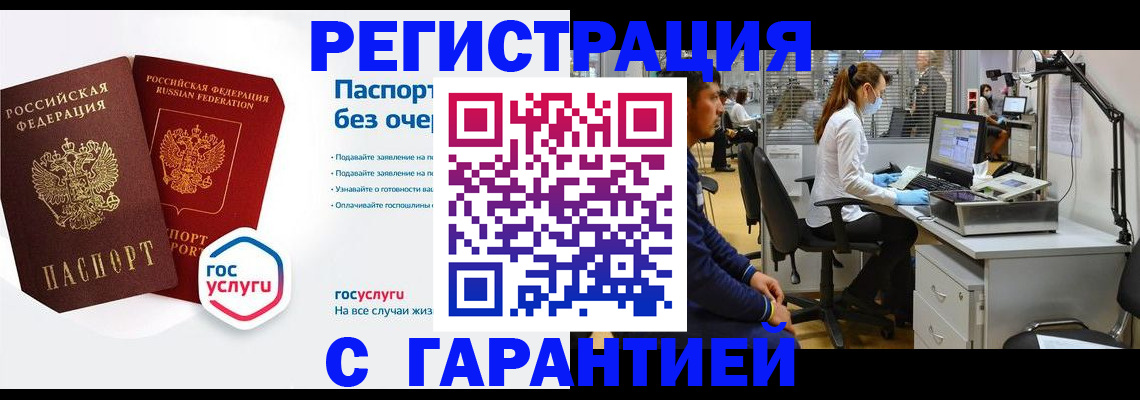 временная регистрация для школы в Вытегре